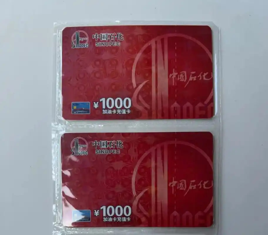 中国石化 加油卡 面值￥1000