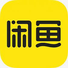 咸鱼三认证账号